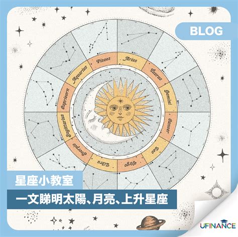 星座 上升月亮|上升星座查詢｜別人眼中的你？ 命盤計算表＋拆解與 